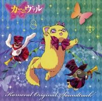 Shiro Hamaguchi & Keiji Inai - Karneval