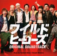 Yoshiaki Dewa & Takashi Ohmama - Wild Heroes