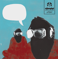 أوتوستراد [Autostrad] - نيتروجين [Nitrogen]