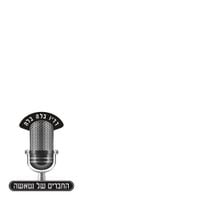 החברים של נטאשה [The Friends of Natasha] - רדיו בלה בלה (Radio Bla Bla)