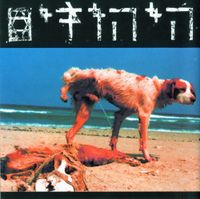 היהודים [HaYehudim] - היהודים (Hayehudim)