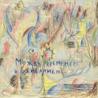 Мотогонки - Между временем и ожиданием