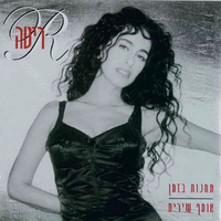 Rita - תחנות בזמן