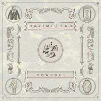 YOASOBI - はじめての [Hajimeteno]
