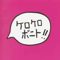 Kero Kero Bonito - Intro Bonito