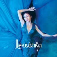 Keisya Levronka - Levronka