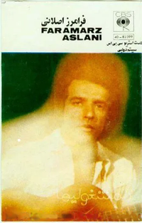 فرامرز اصلانی [Faramarz Aslani] - اگه یه روز (Age ye rooz)