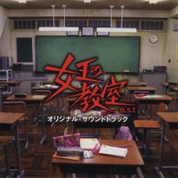 Yoshihiro Ike - The Queen's Classroom