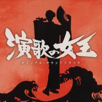 Yoshihiro Ike - QUEEN of ENKA