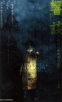山岡晃 [Akira Yamaoka] - Inescapable Rain in Yoshiwara