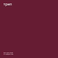 Soren Jahan - 137