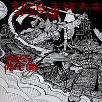 Lord Gamma - The Dark Apprentice