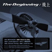 ATBO - The Beginning : 飛上