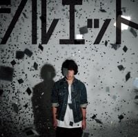 KANA-BOON - シルエット (Silhouette)