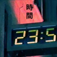 時間 [Jikan] - 時間 [Jikan]