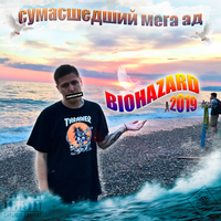 CMH - Biohazard