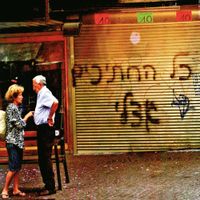 Kol Hachatichim Etzli - כל החתיכים אצלי