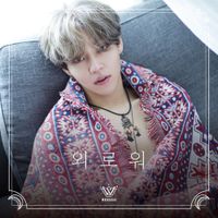 WOOSUNG - lonely
