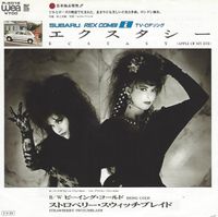 Strawberry Switchblade - Ecstasy (Apple of My Eye)