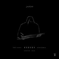 马木尔 [Mamer] - 成为切尔铁尔 X&ecirc;rt&ecirc;rmin (Sherter Solo)
