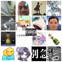 RSF - 动力小子使用盗取主义点燃加惩击景观社会最后化身虚拟主播
