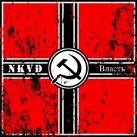 N.K.V.D. - Vlast
