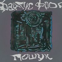 Фангус Фрог - Пошук