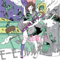 モーモールルギャバン [MowMow Lulu Gyaban] - クロなら結構です