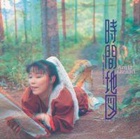 Ami Ozaki - 時間地図