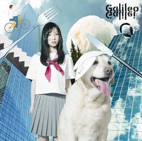 Galileo Galilei - 夏空