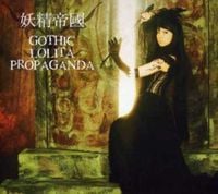 妖精帝國 [Yousei Teikoku] - GOTHIC LOLITA PROPAGANDA
