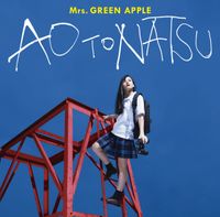Mrs. GREEN APPLE - 青と夏 [Ao to Natsu]