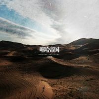 Higher Brothers - Empire