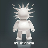 Hadorbanim - לוי
