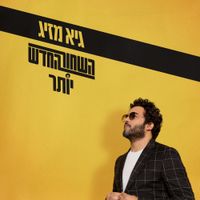 Guy Mazig - השחור החדש יותר