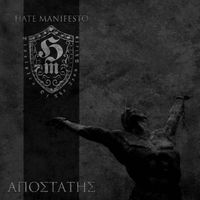 Hate Manifesto - &Alpha;&pi;&omicron;&sigma;&tau;ά&tau;&eta;&sigmaf;
