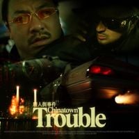 Jianbo - Chinatown Trouble