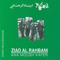 زياد الرحباني [Ziad Rahbani] - Ana Moush Kafer