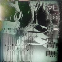 Death Souljah - Embryo