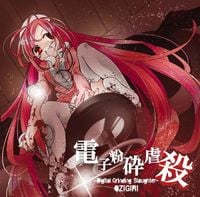 OZIGIRI - Digital Grinding Slaughter