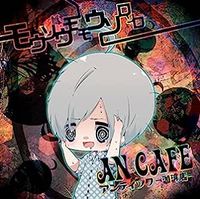 An Cafe - モウソウモモウソロソロ