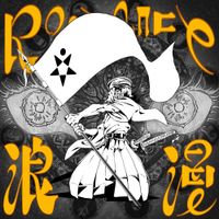 TOOBOE - 浪漫 [Roman]