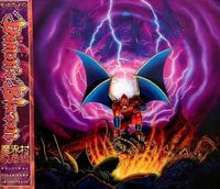 Toshihiko Horiyama - Demon's Blazon Soundtrack