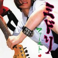 ミドリ [Midori] - ファースト&hearts; (First&hearts;)