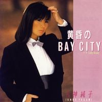 八神 純子 [Junko Yagami] - 黄昏のBay City