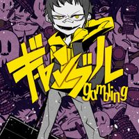 syudou - ギャンブル [Gambling]