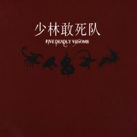 Shaolin Death Squad - Five Deadly Venoms
