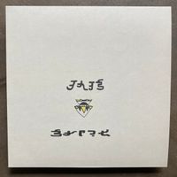 Iris - Speah