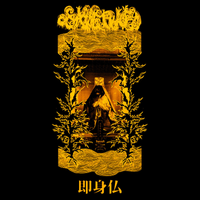 Sanctuary - Sokushinbutsu
