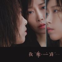 金池 - 我和我... ...